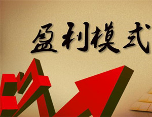 全屋定制家具專賣店盈利模式有哪些？
