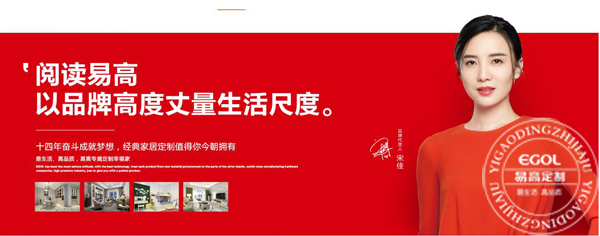 宋佳代言的全屋定制品牌怎么樣？