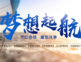  定制家具加盟區域保護政策是什么？有什么用