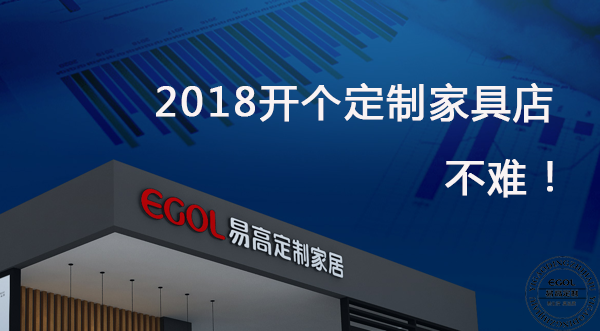 在安徽開(kāi)全屋定制加盟店需要多少錢呢？