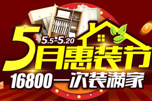  2018年投資定制衣柜流程是怎樣？