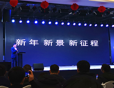 新年、新景、新征程——2019易高新春聯歡會圓滿舉辦!