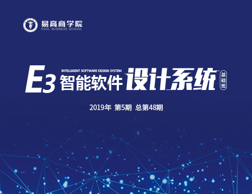 易高商學院：培養復合型人才，塑造職業化團隊