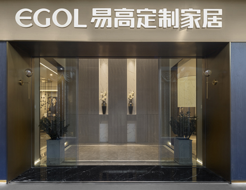  全新綻放——易高家居智能展廳新品呈現！